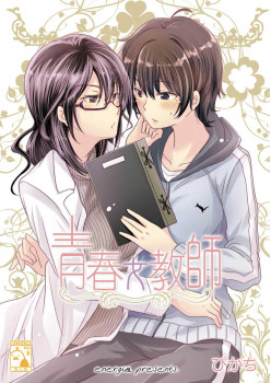青春女教師 (CHINESE)